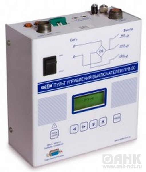 Пульт управления приводом высоковольтного выключателя ПУВ-50