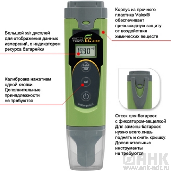 Прибор для измерения проводимости воды Eutech EcoTestr EC Low