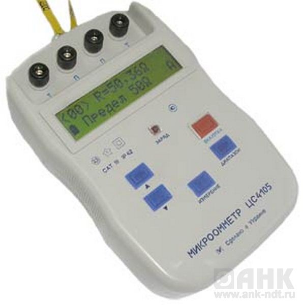 ЦС4105 - микроомметр (ЦС 4105)